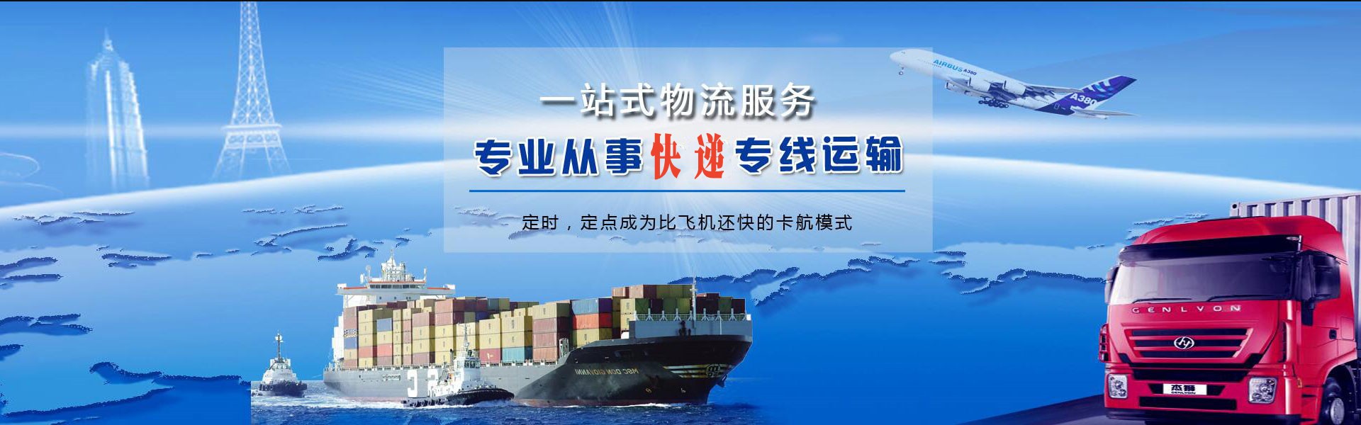 来宾到北京物流公司-来宾至北京物流专线-来宾空运到北京-优时通物流有限公司